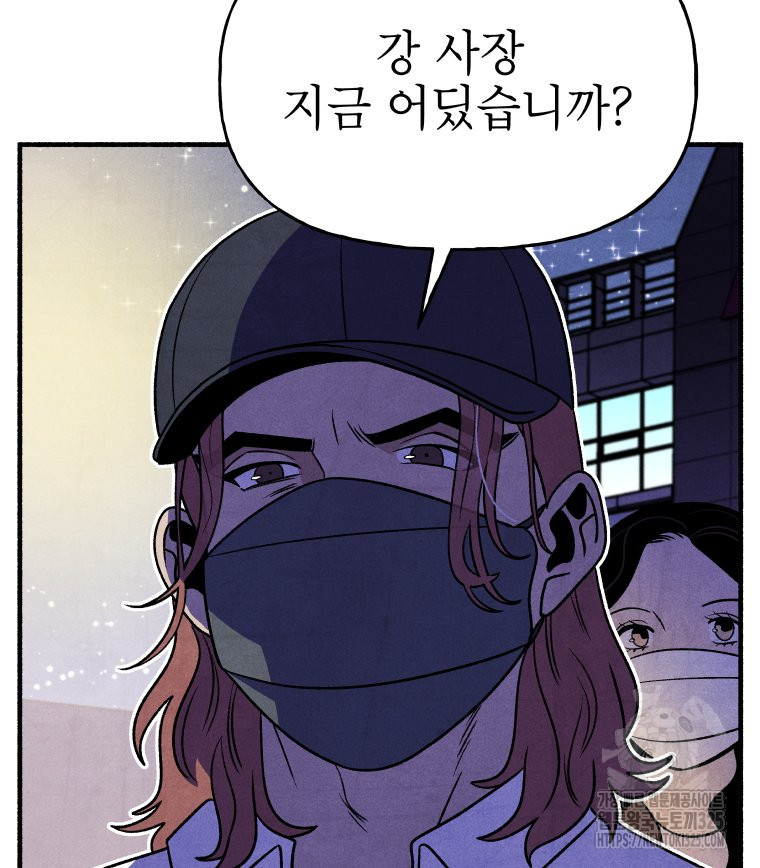 불공정 게임 30화 10