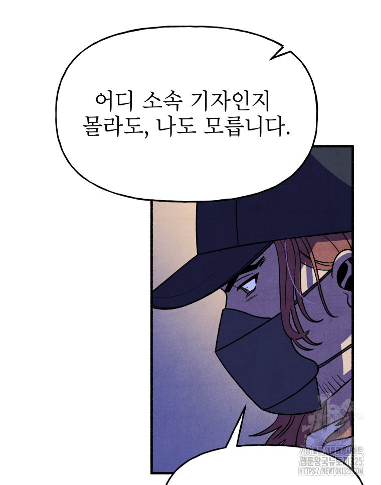 불공정 게임 30화 13