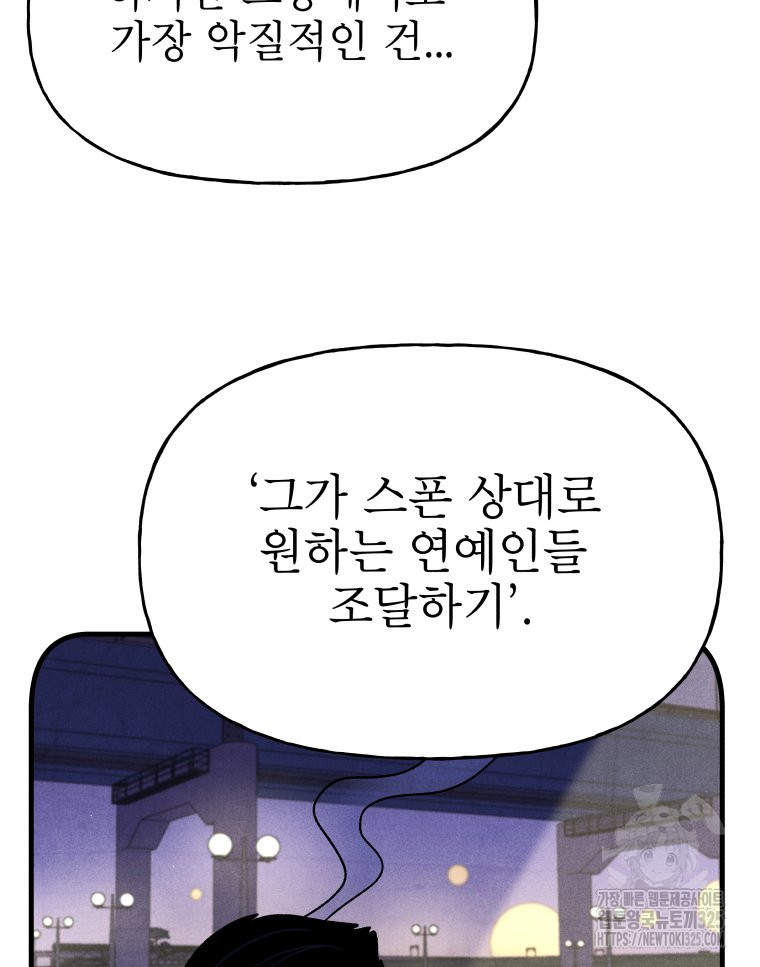 불공정 게임 30화 16