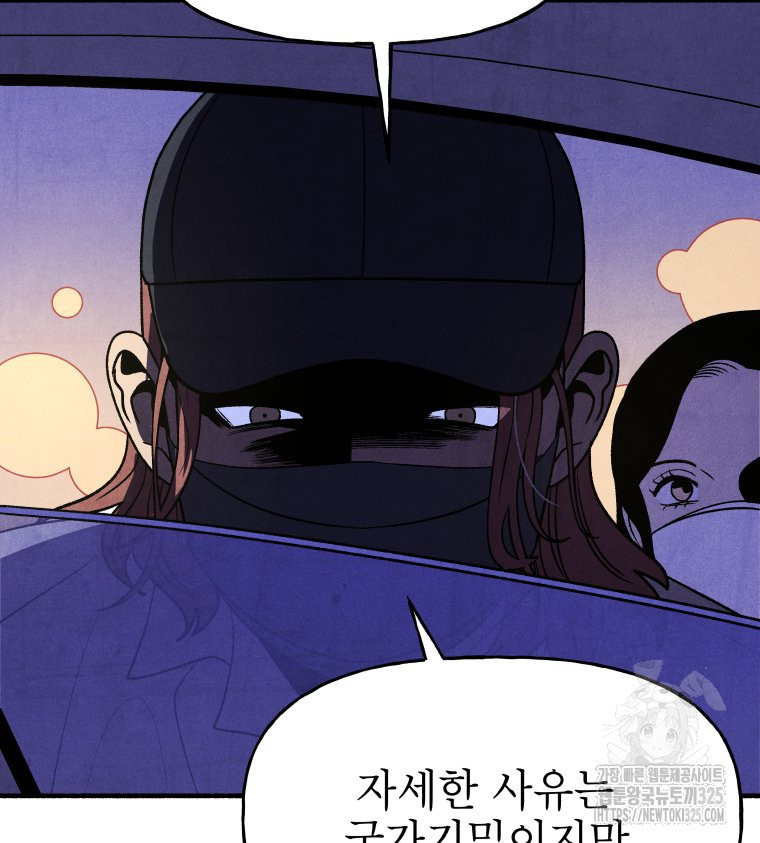 불공정 게임 30화 25