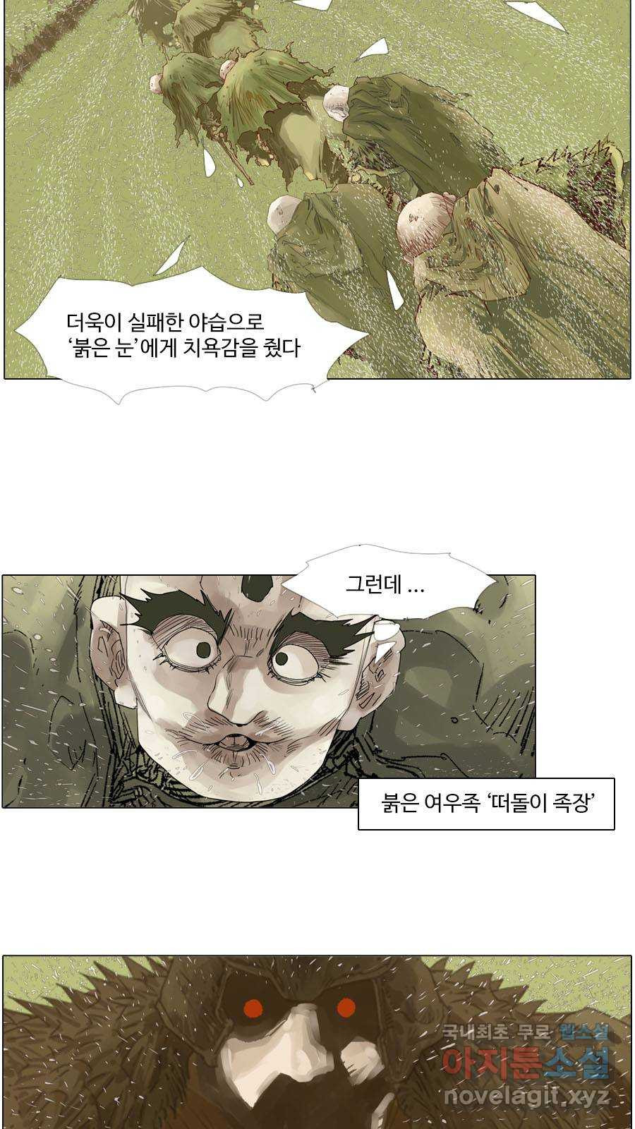 몽홀 시즌2 제 51화 변수 - 3 4
