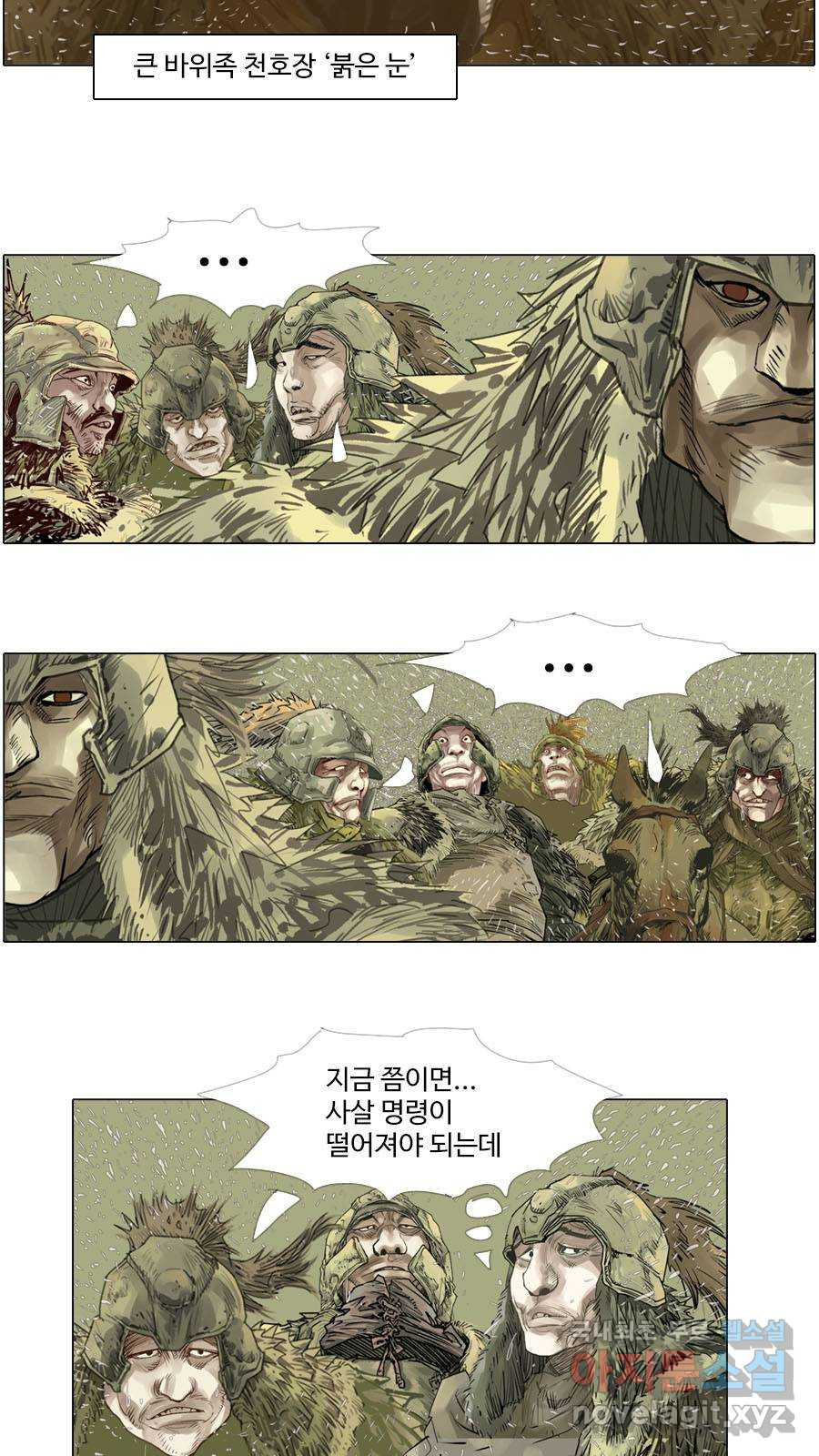 몽홀 시즌2 제 51화 변수 - 3 5