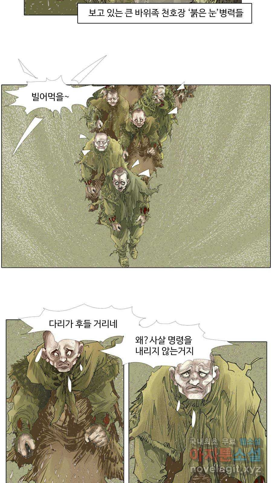 몽홀 시즌2 제 51화 변수 - 3 6