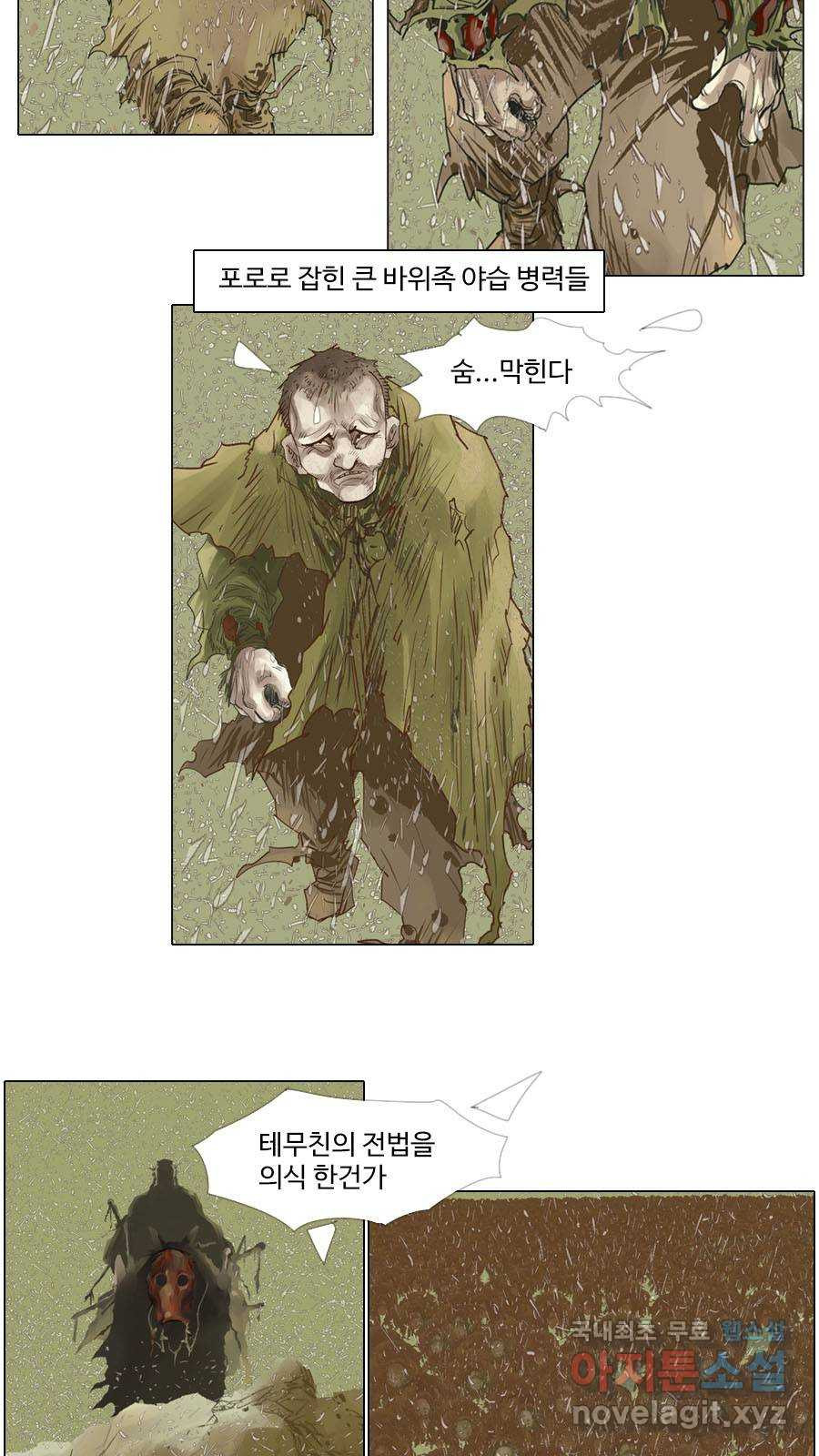 몽홀 시즌2 제 51화 변수 - 3 7