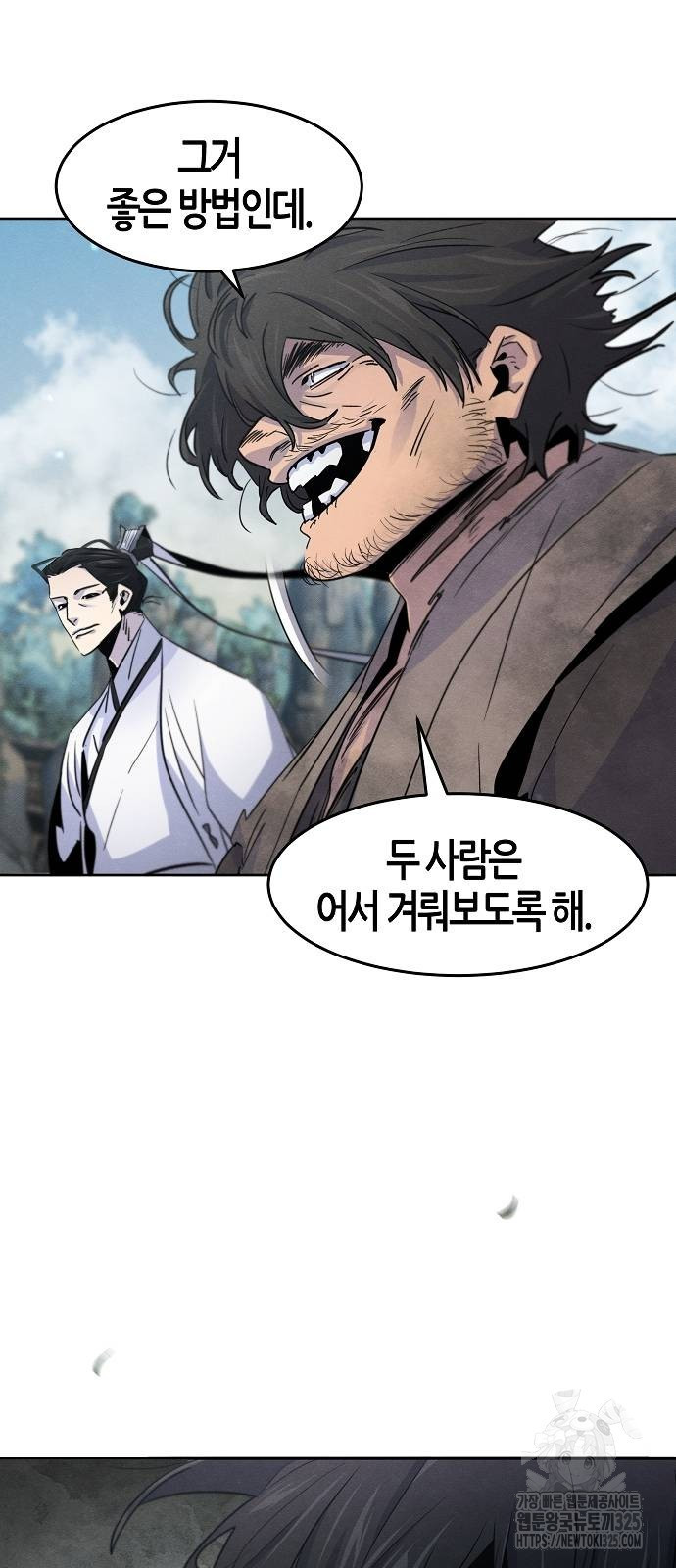 광마회귀 110화 7