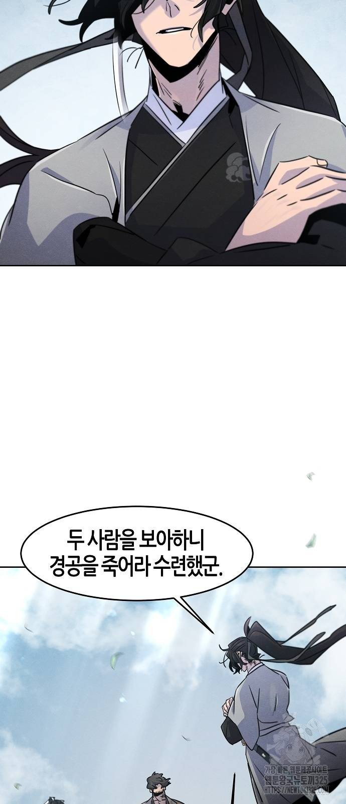 광마회귀 110화 13