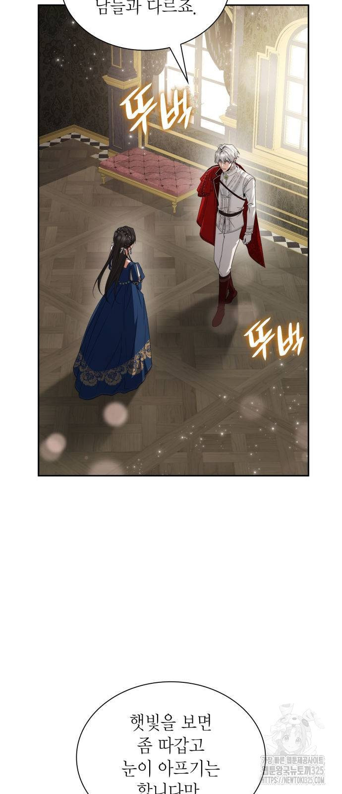 언니, 이번 생엔 내가 왕비야 84화 5