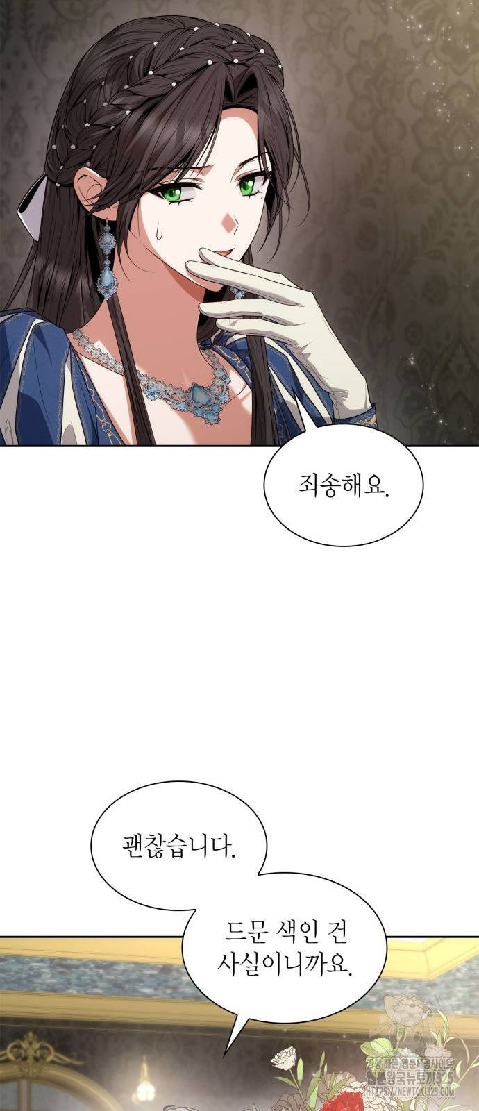 언니, 이번 생엔 내가 왕비야 84화 10