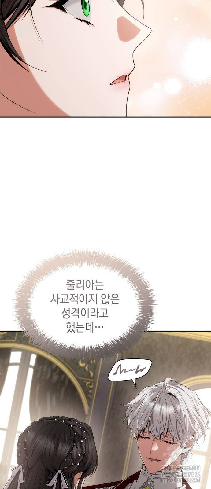 언니, 이번 생엔 내가 왕비야 84화 13