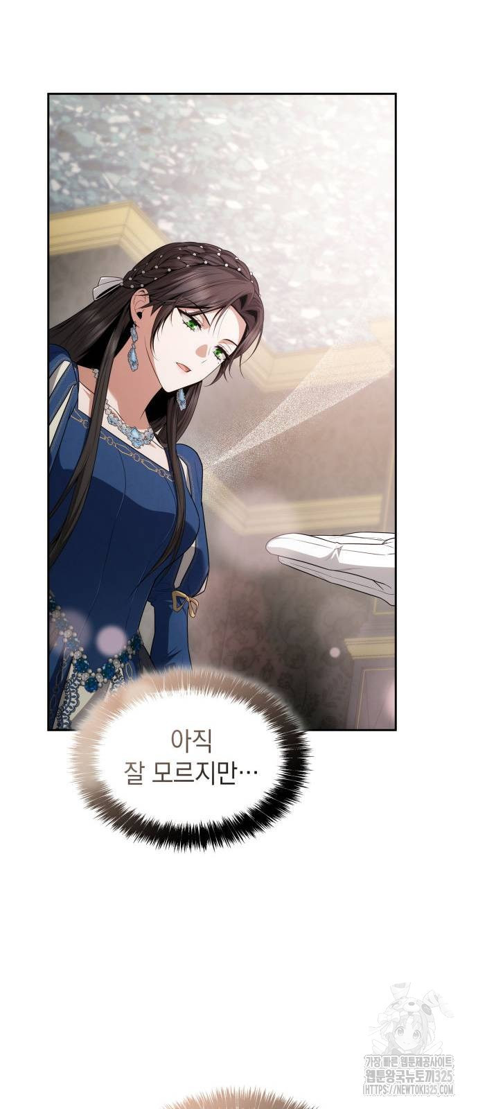 언니, 이번 생엔 내가 왕비야 84화 18