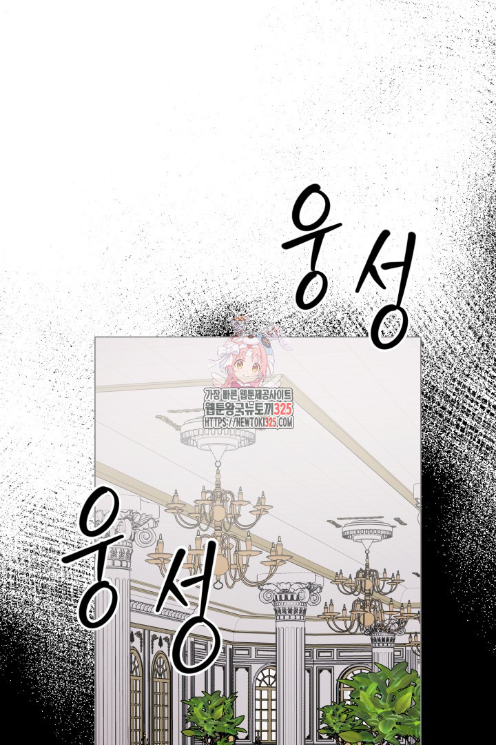 당신이 원하는 게 제 심장인가요 72화 1