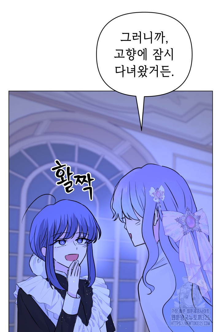 당신이 원하는 게 제 심장인가요 72화 22