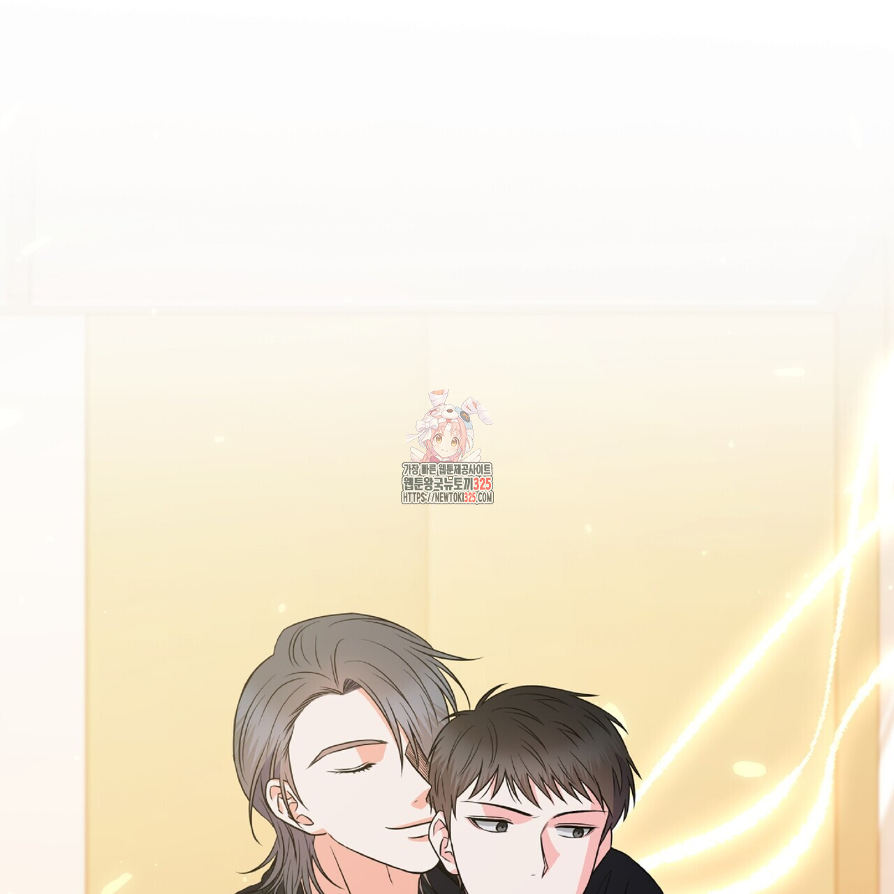 혐오 만세 18화 1