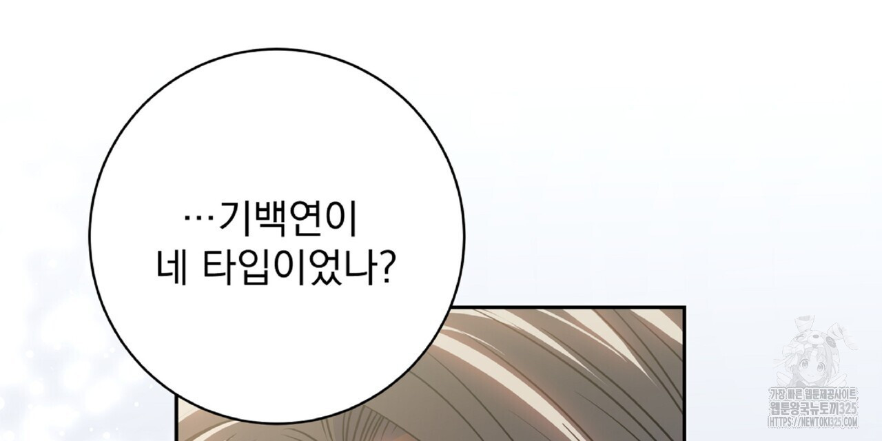 혐오 만세 18화 6