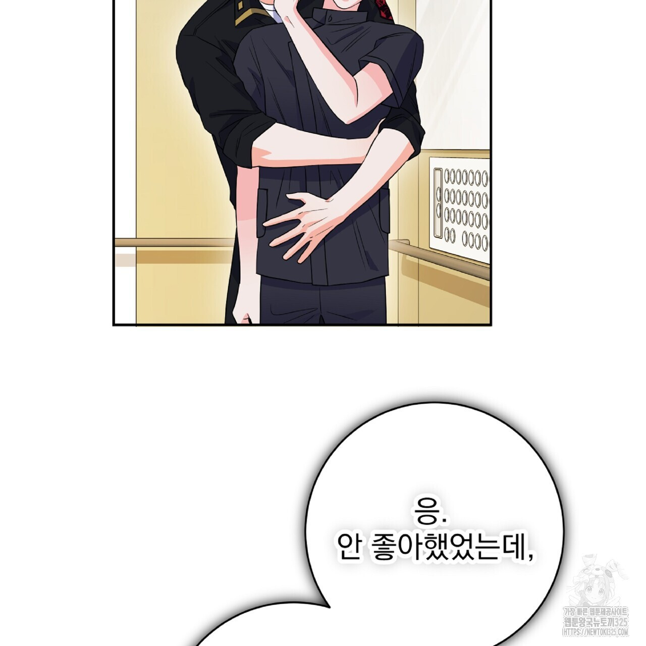 혐오 만세 18화 17