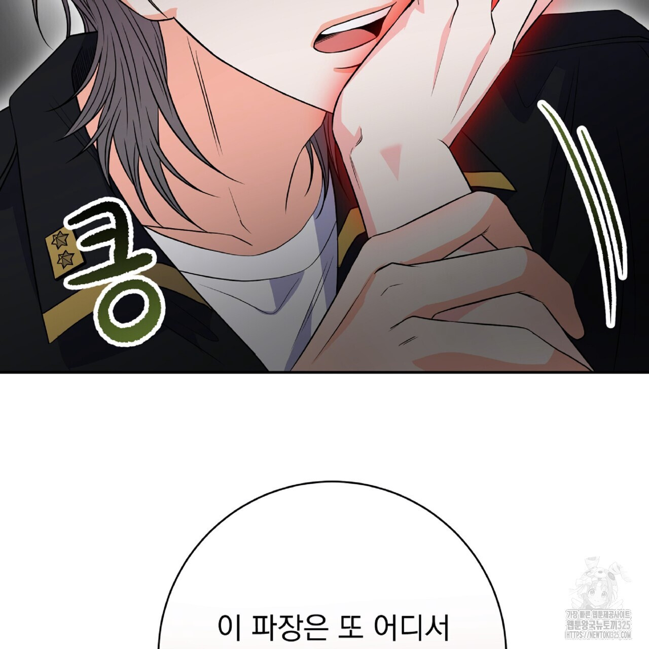 혐오 만세 18화 20
