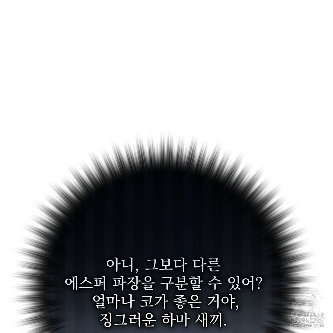 혐오 만세 18화 23