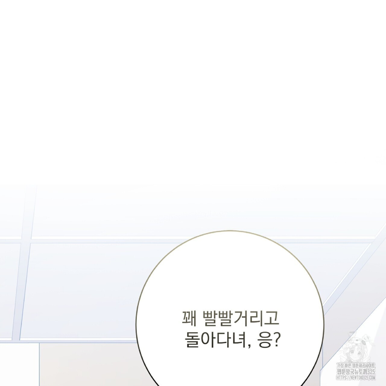 혐오 만세 18화 25