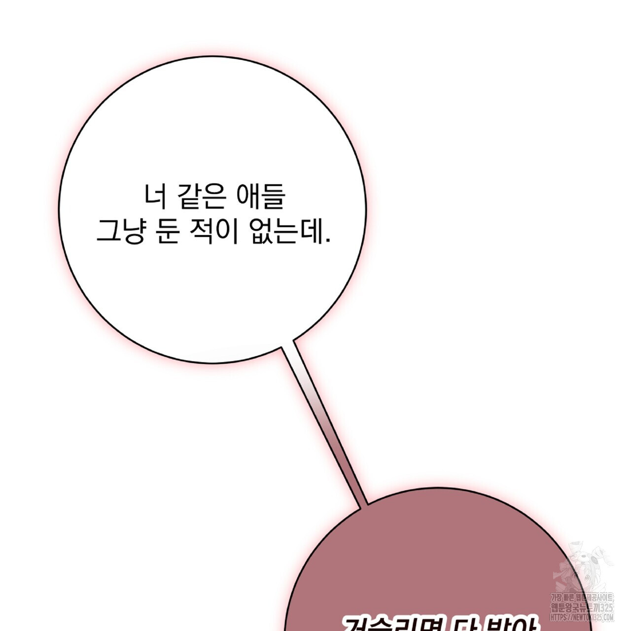 혐오 만세 18화 29
