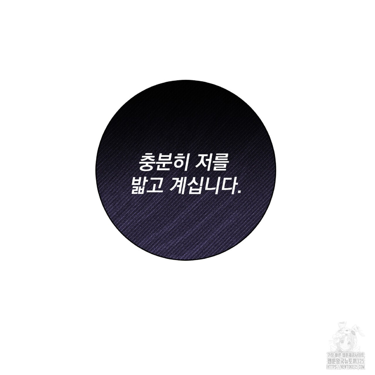 혐오 만세 18화 35