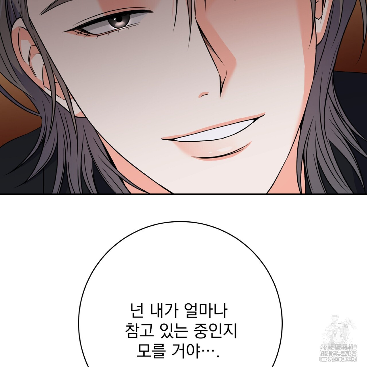 혐오 만세 18화 37