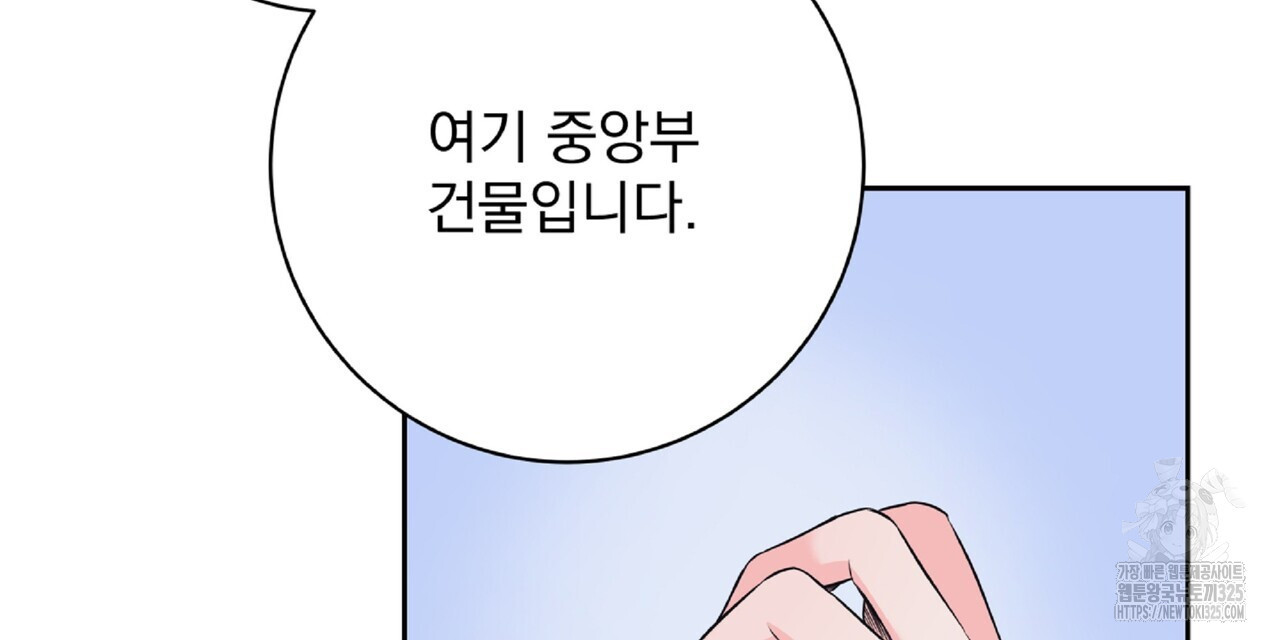 혐오 만세 18화 39