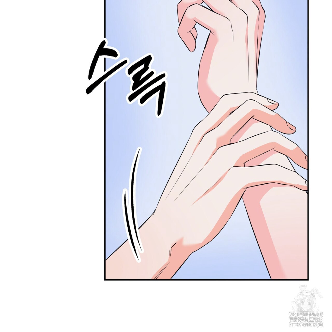 혐오 만세 18화 40