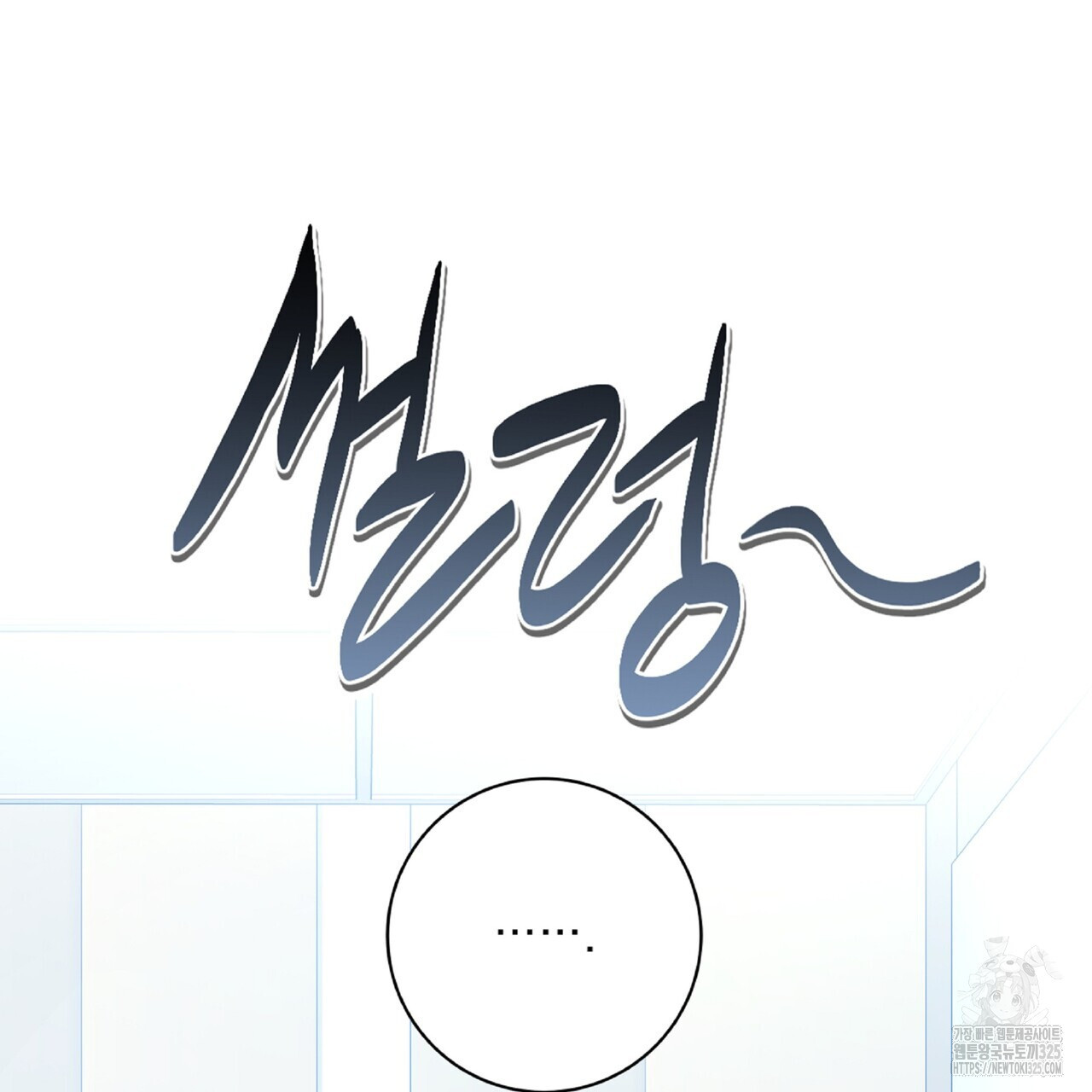 혐오 만세 18화 41