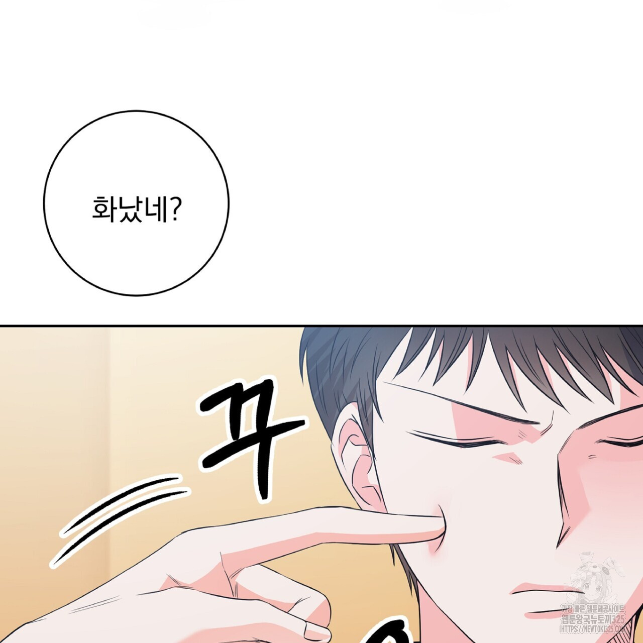 혐오 만세 18화 44