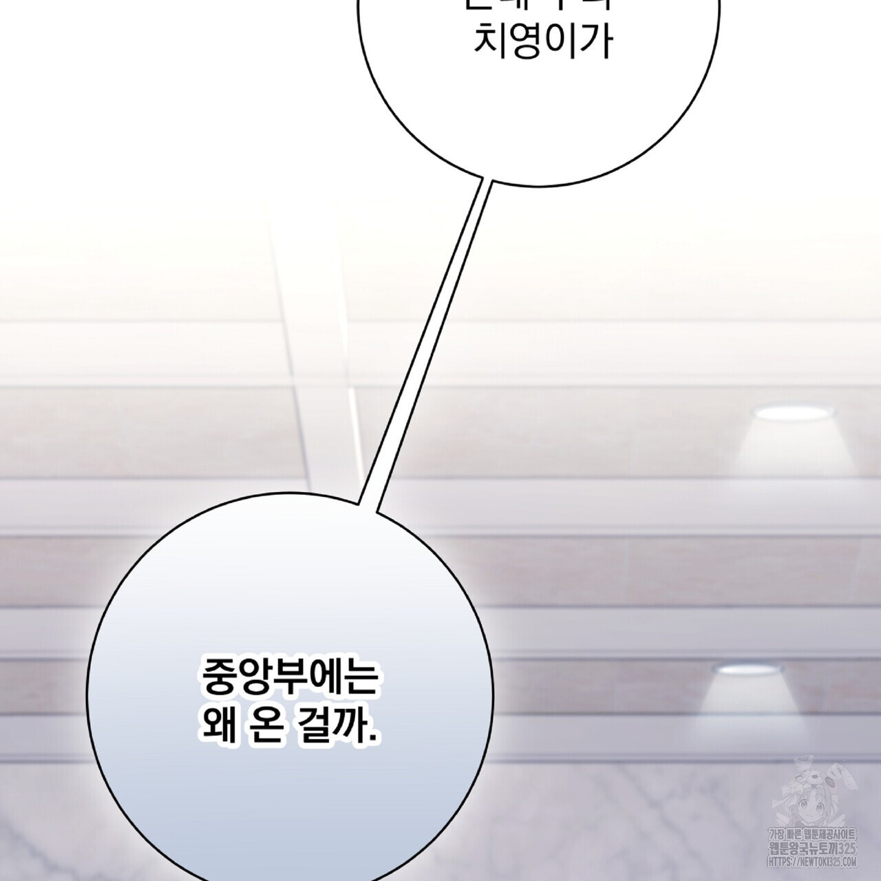 혐오 만세 18화 52