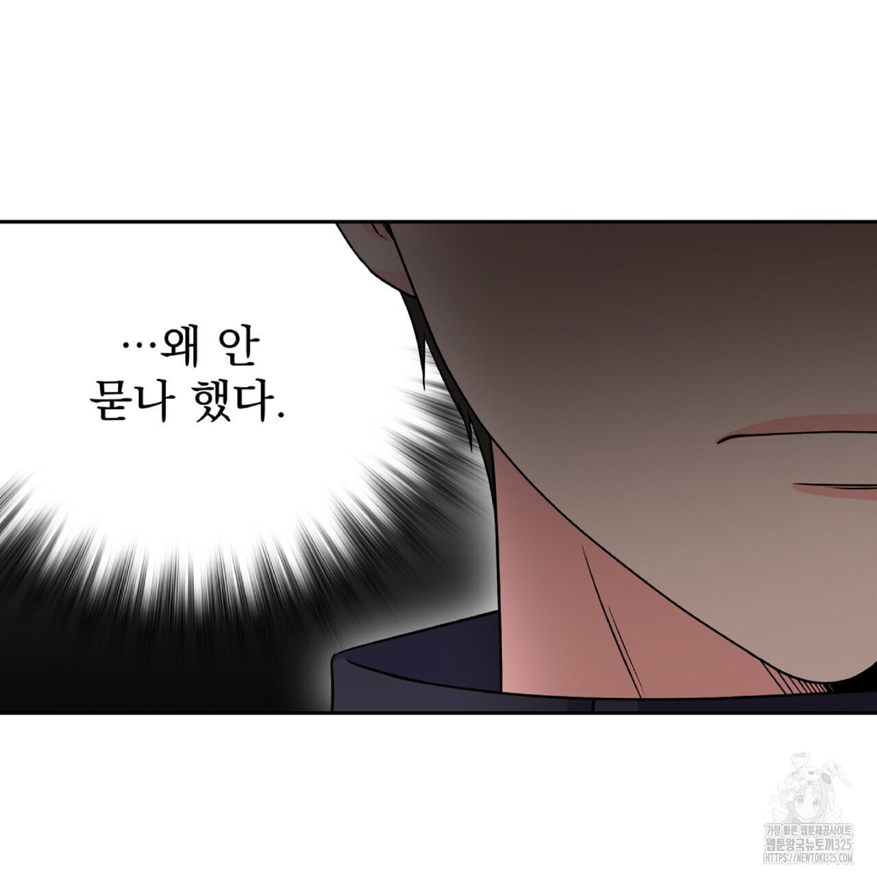 혐오 만세 18화 55