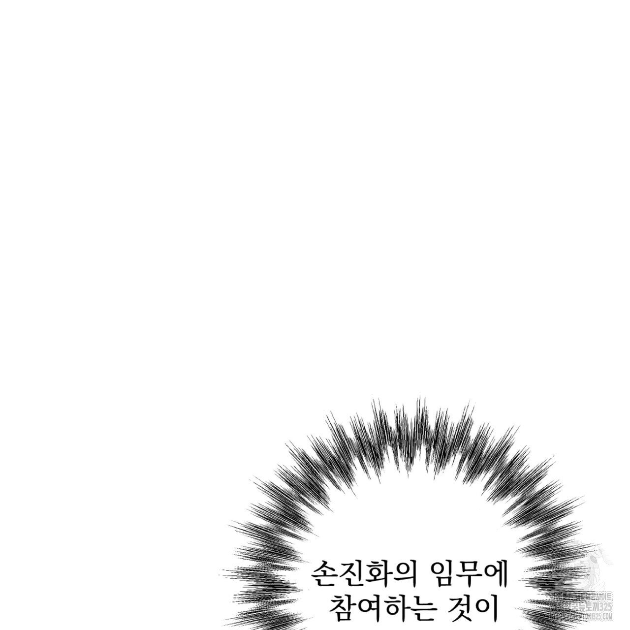 혐오 만세 18화 56