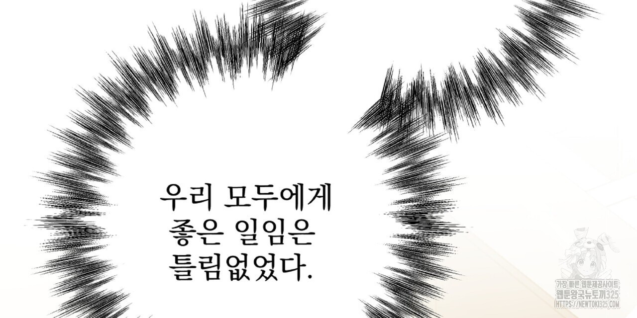 혐오 만세 18화 57