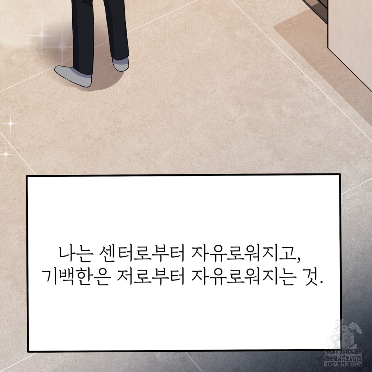 혐오 만세 18화 59