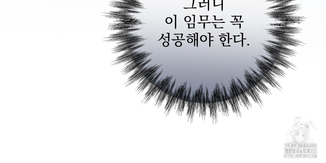 혐오 만세 18화 63