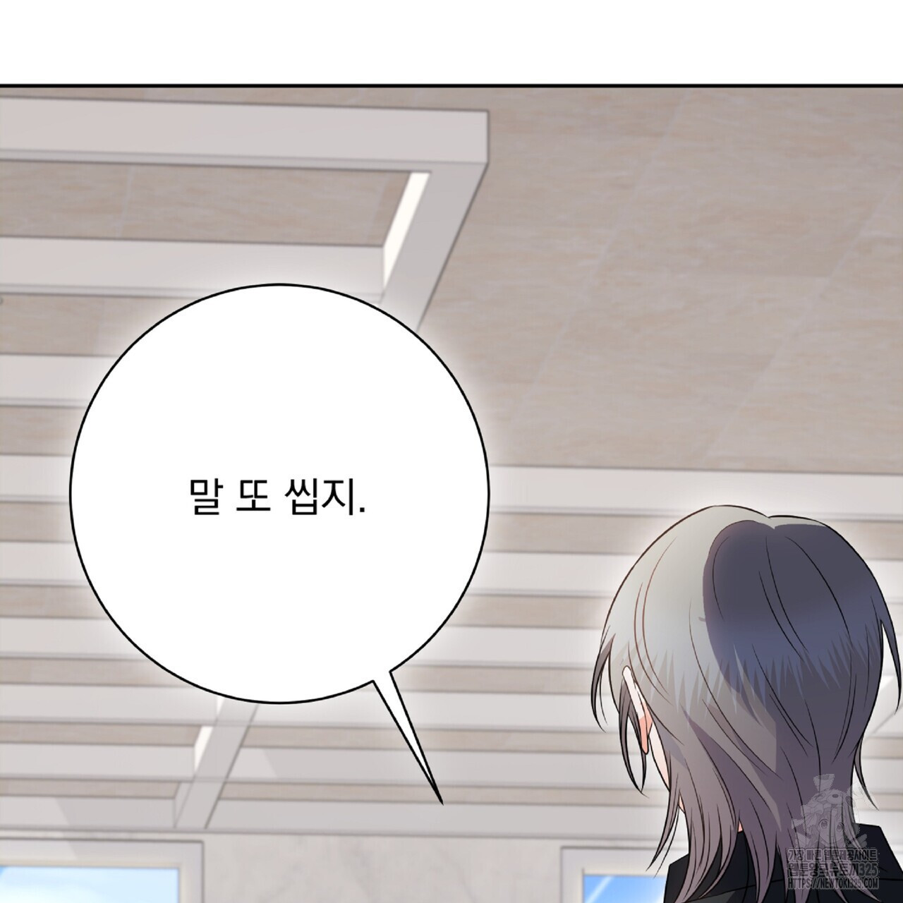 혐오 만세 18화 64