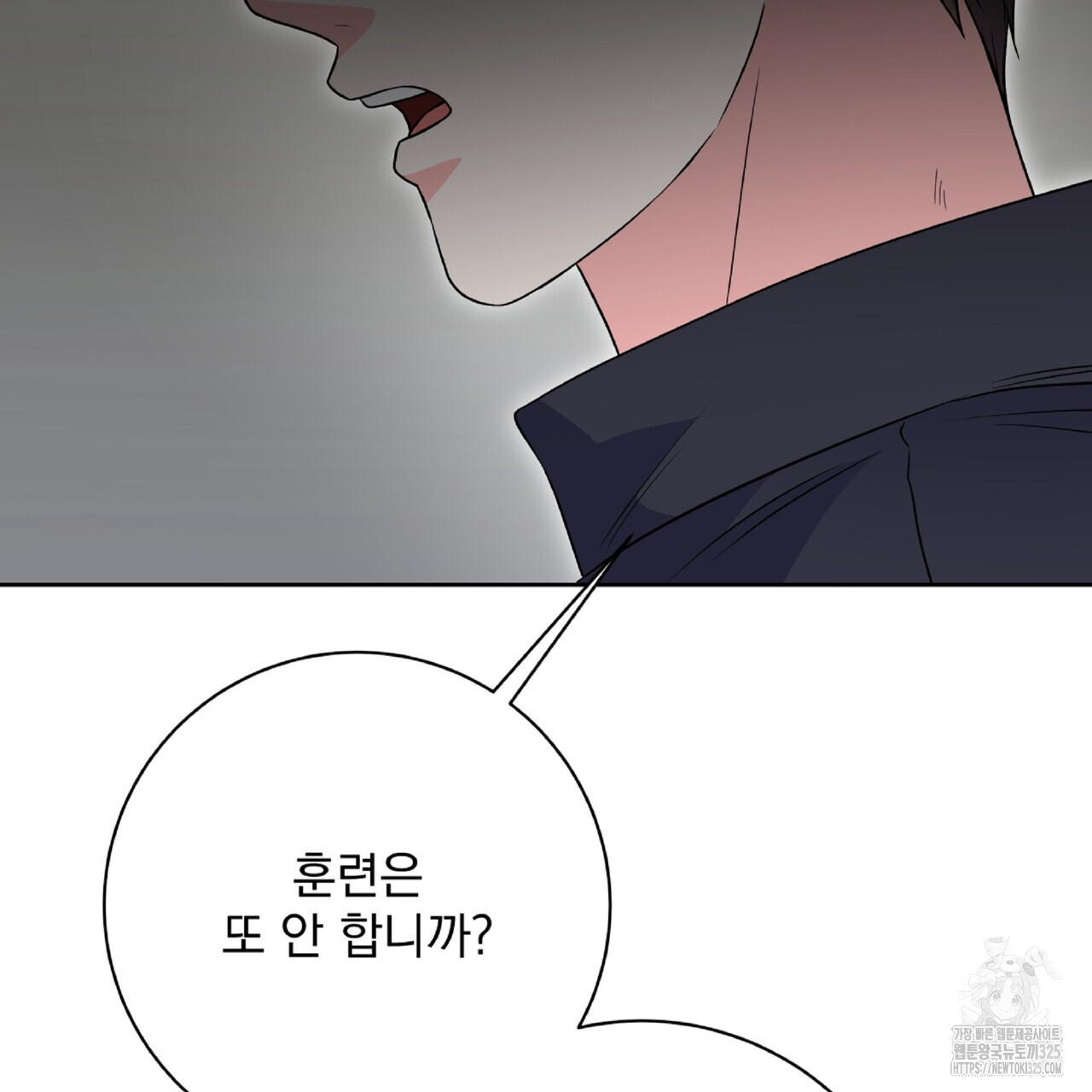혐오 만세 18화 67