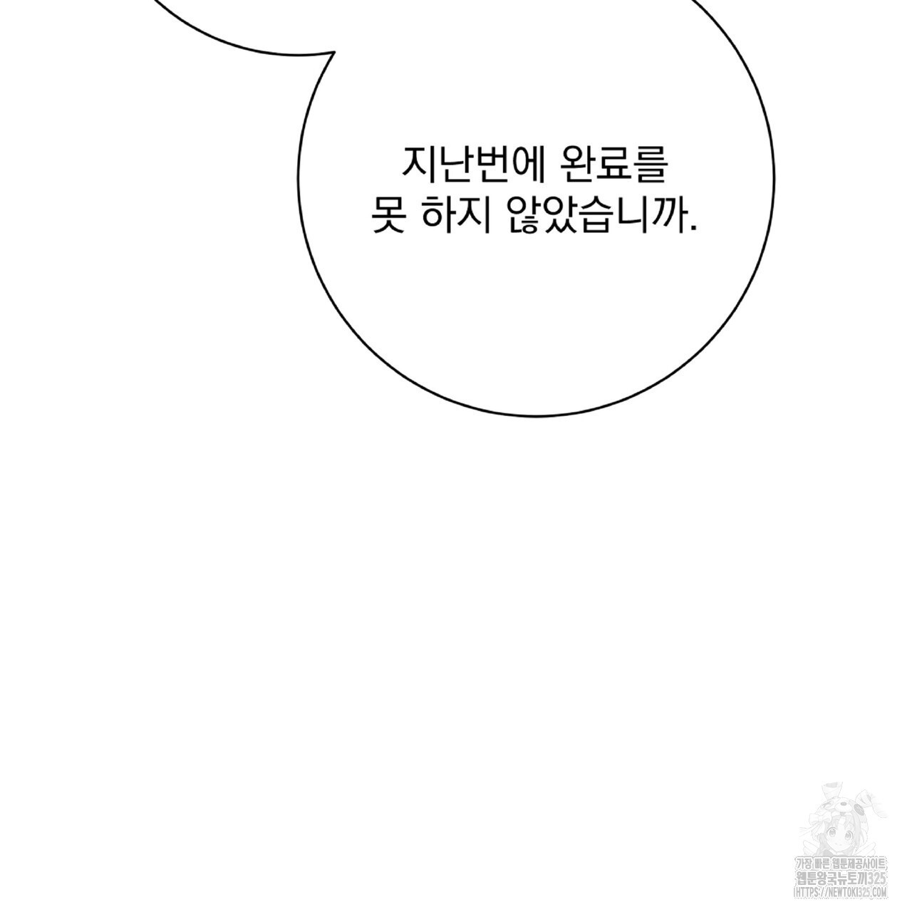혐오 만세 18화 68