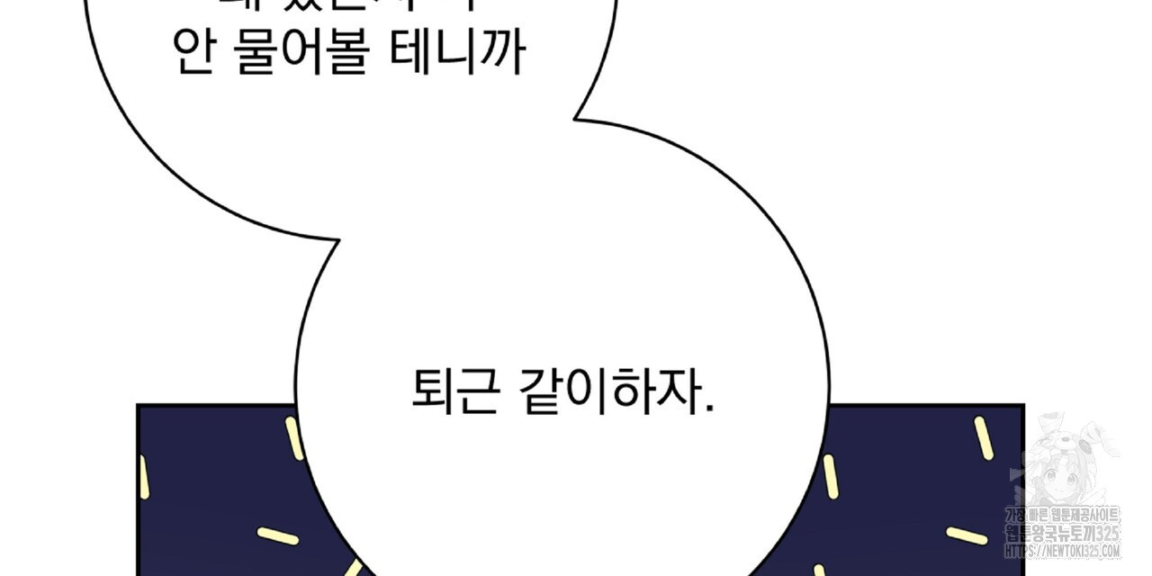 혐오 만세 18화 75
