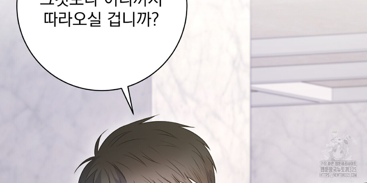 혐오 만세 18화 84