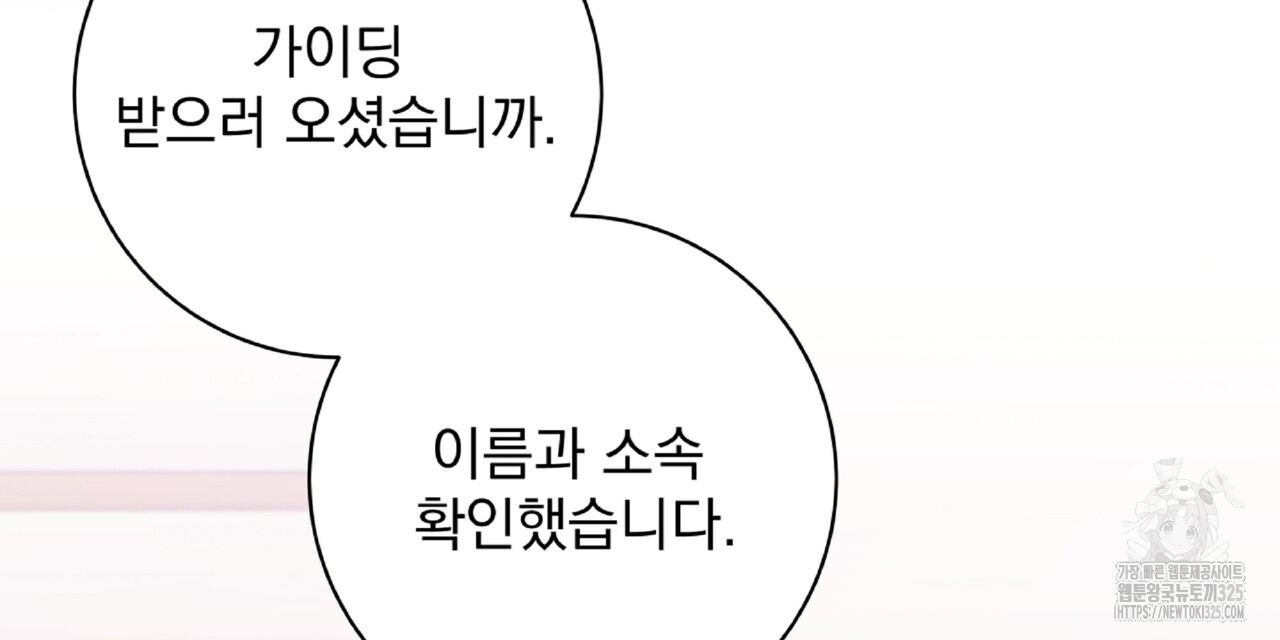 혐오 만세 18화 96
