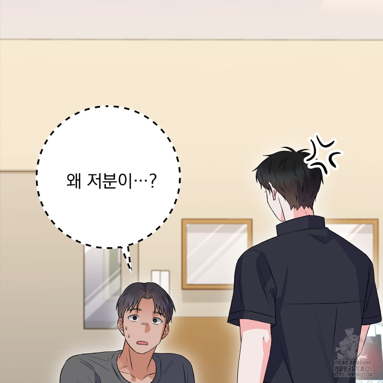 혐오 만세 18화 104