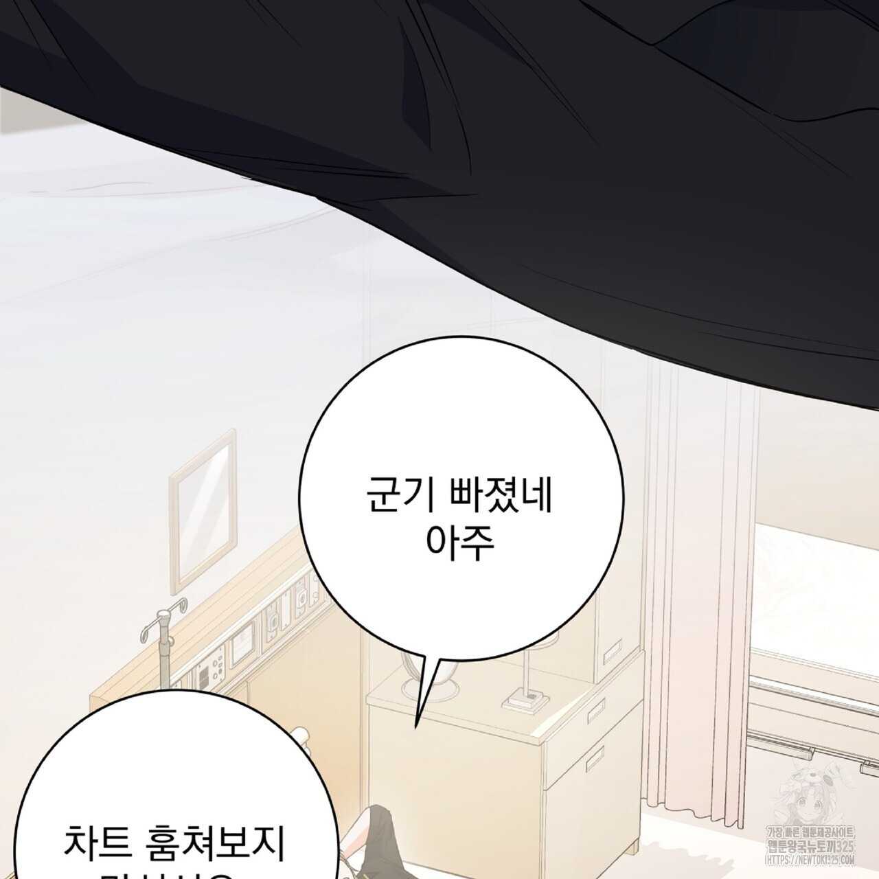 혐오 만세 18화 113