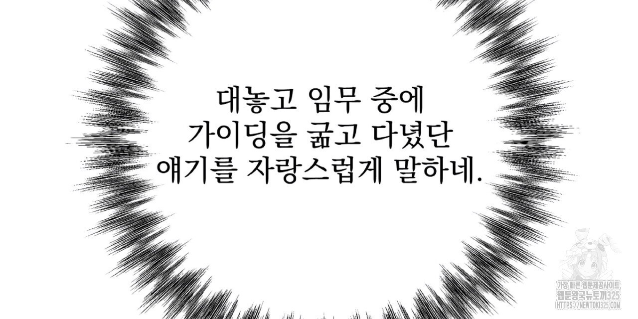 혐오 만세 18화 120