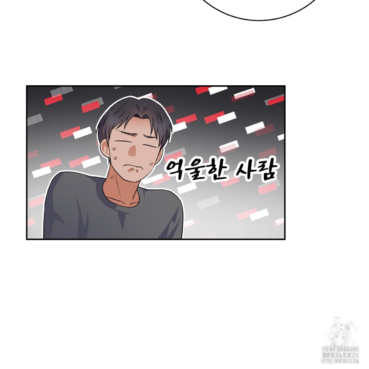 혐오 만세 18화 127