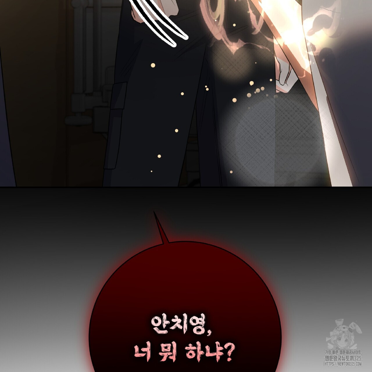 혐오 만세 18화 133
