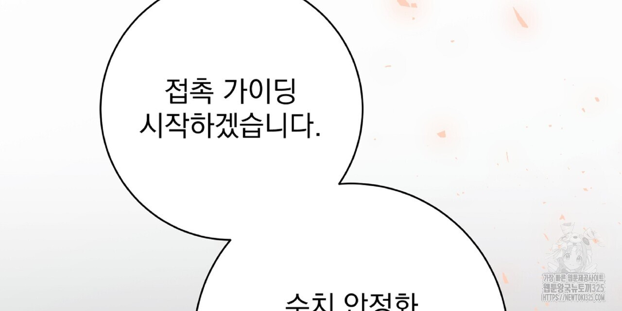 혐오 만세 18화 135