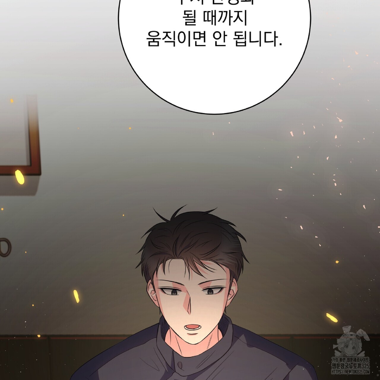 혐오 만세 18화 136