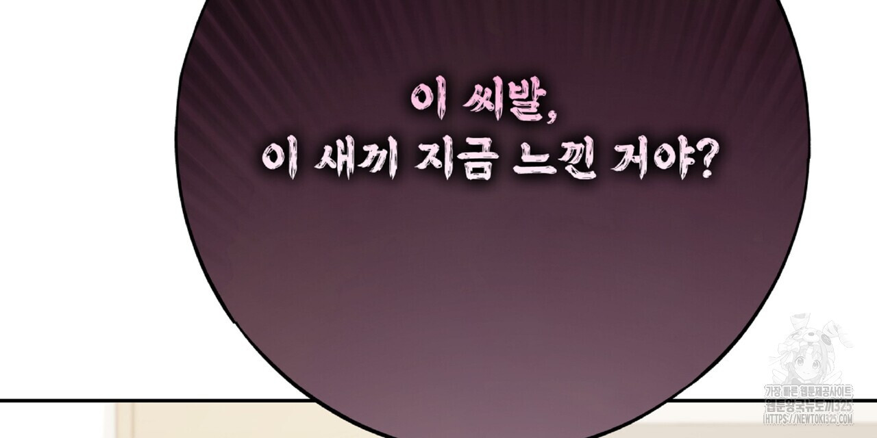 혐오 만세 18화 150