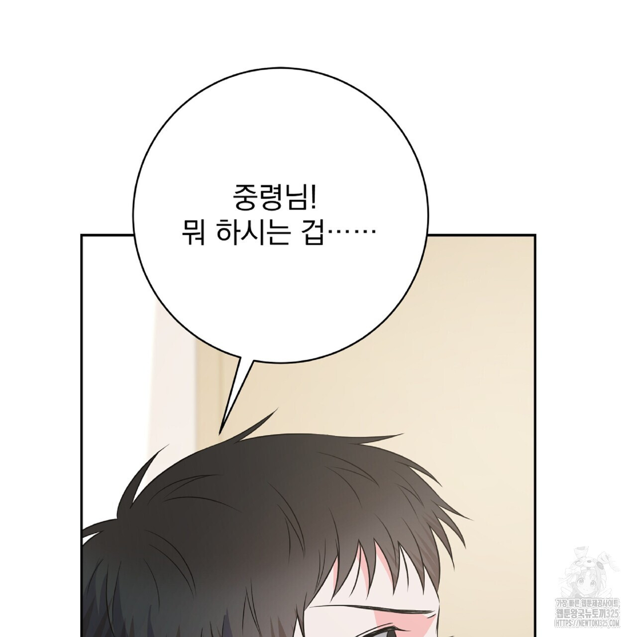 혐오 만세 18화 154